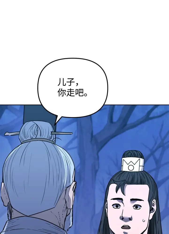 漫画《不死王的轮回》194 同时支持第58张图