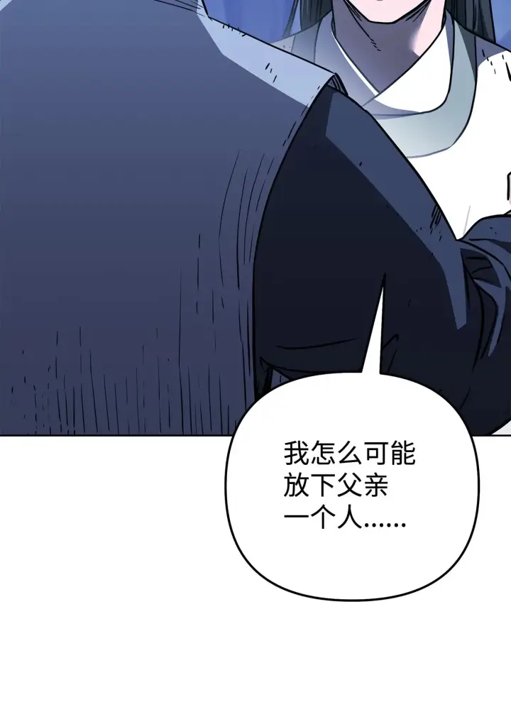 漫画《不死王的轮回》194 同时支持第59张图