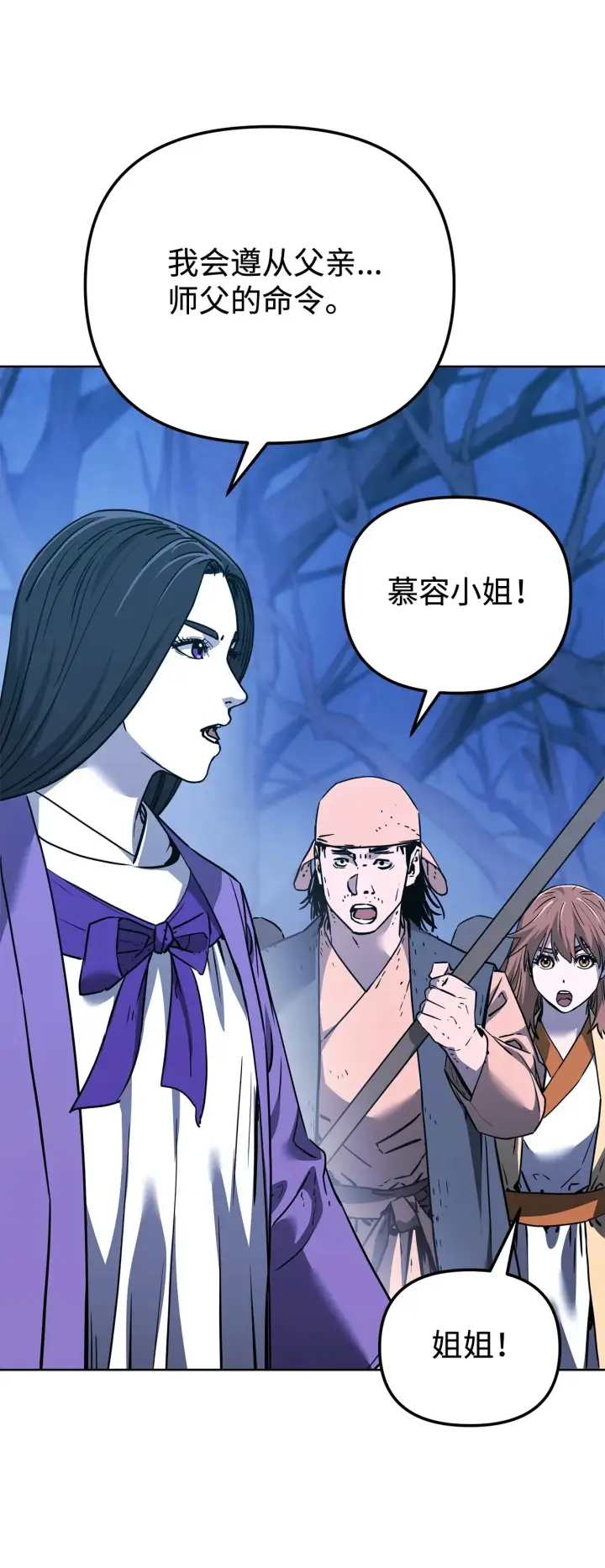 漫画《不死王的轮回》194 同时支持第60张图