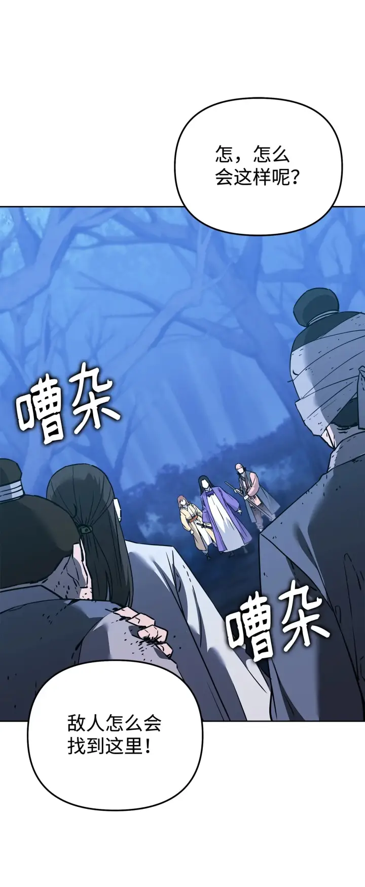 漫画《不死王的轮回》194 同时支持第61张图