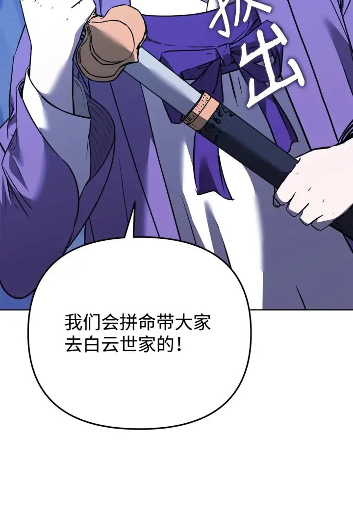 漫画《不死王的轮回》194 同时支持第63张图