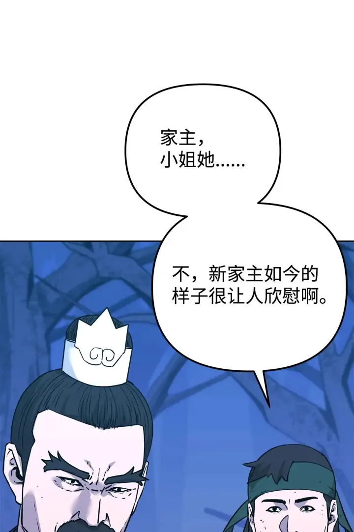 漫画《不死王的轮回》194 同时支持第64张图
