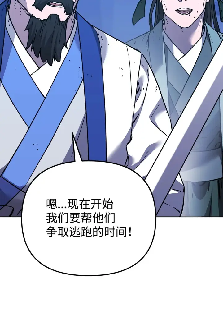 漫画《不死王的轮回》194 同时支持第65张图