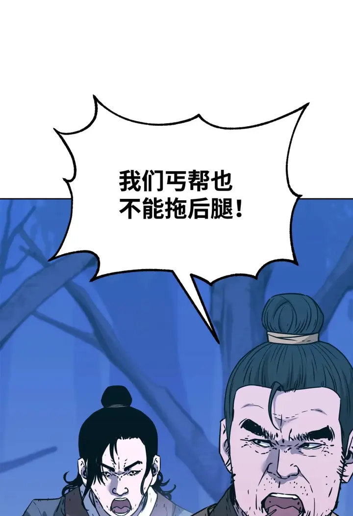 漫画《不死王的轮回》194 同时支持第66张图