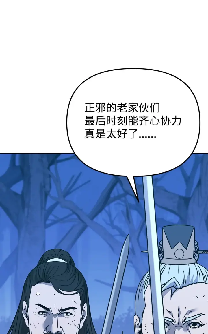 漫画《不死王的轮回》194 同时支持第68张图