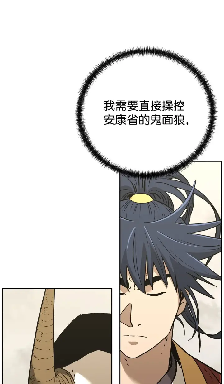 漫画《不死王的轮回》194 同时支持第7张图