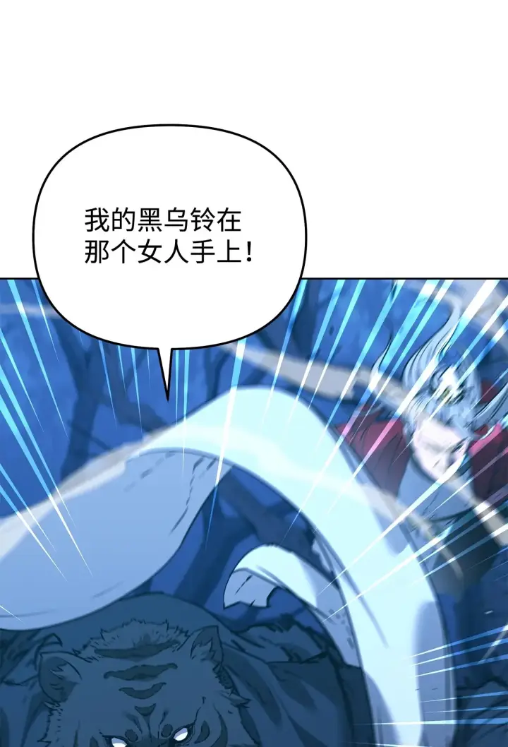 漫画《不死王的轮回》194 同时支持第70张图