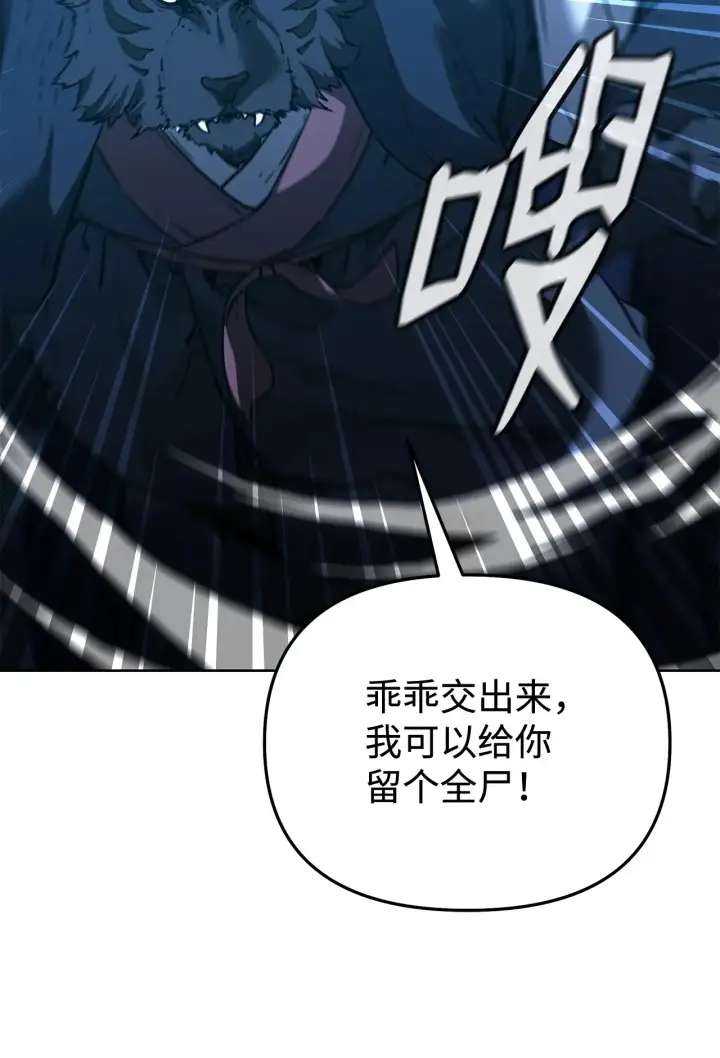 漫画《不死王的轮回》194 同时支持第71张图