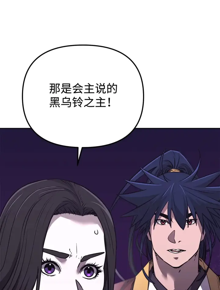 漫画《不死王的轮回》194 同时支持第72张图