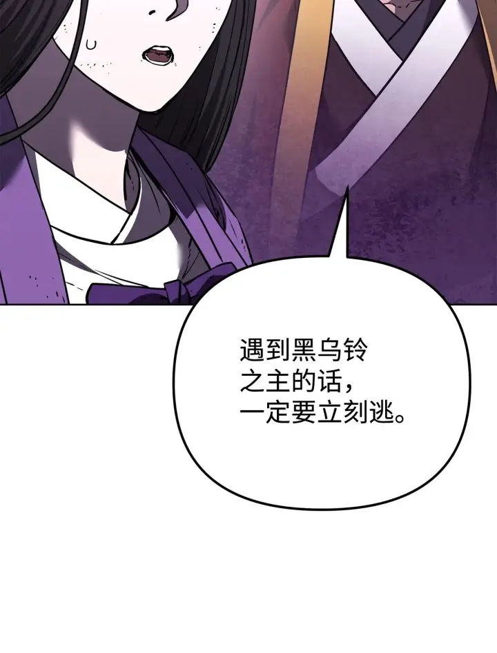 漫画《不死王的轮回》194 同时支持第73张图