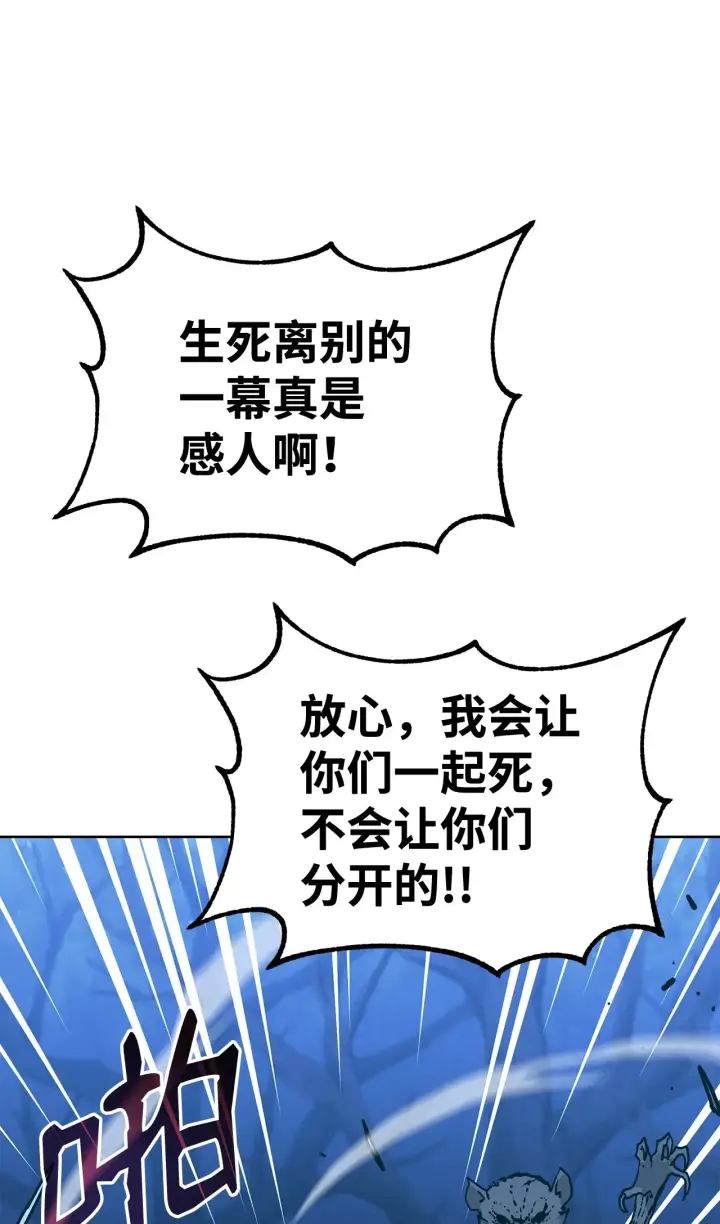 漫画《不死王的轮回》194 同时支持第74张图