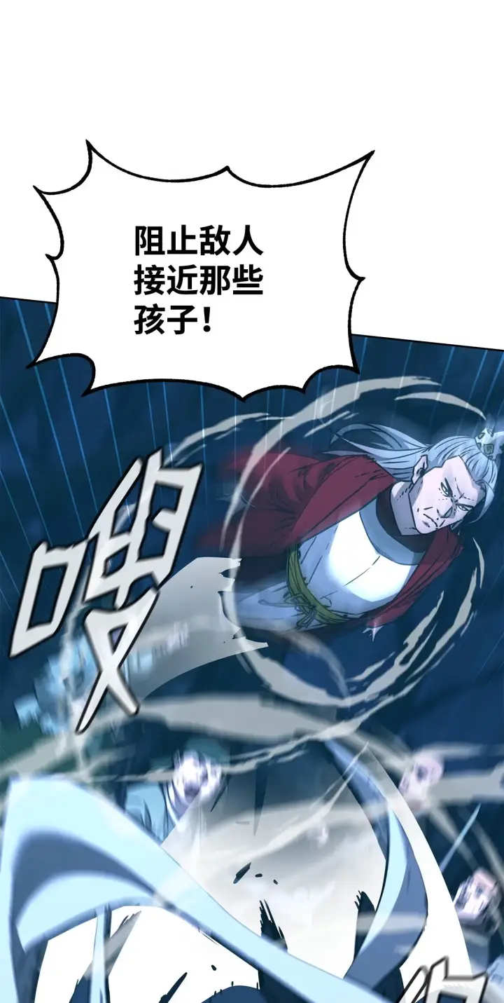 漫画《不死王的轮回》194 同时支持第76张图