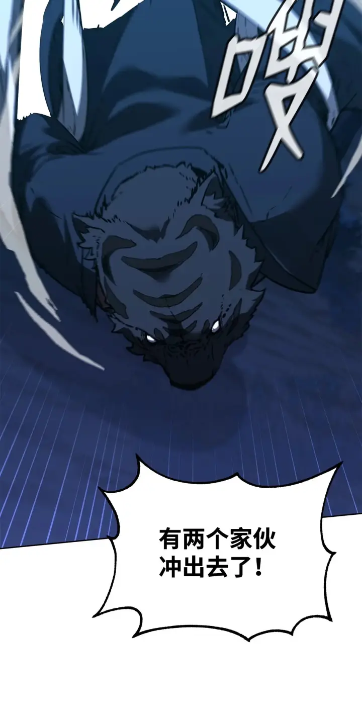 漫画《不死王的轮回》194 同时支持第77张图