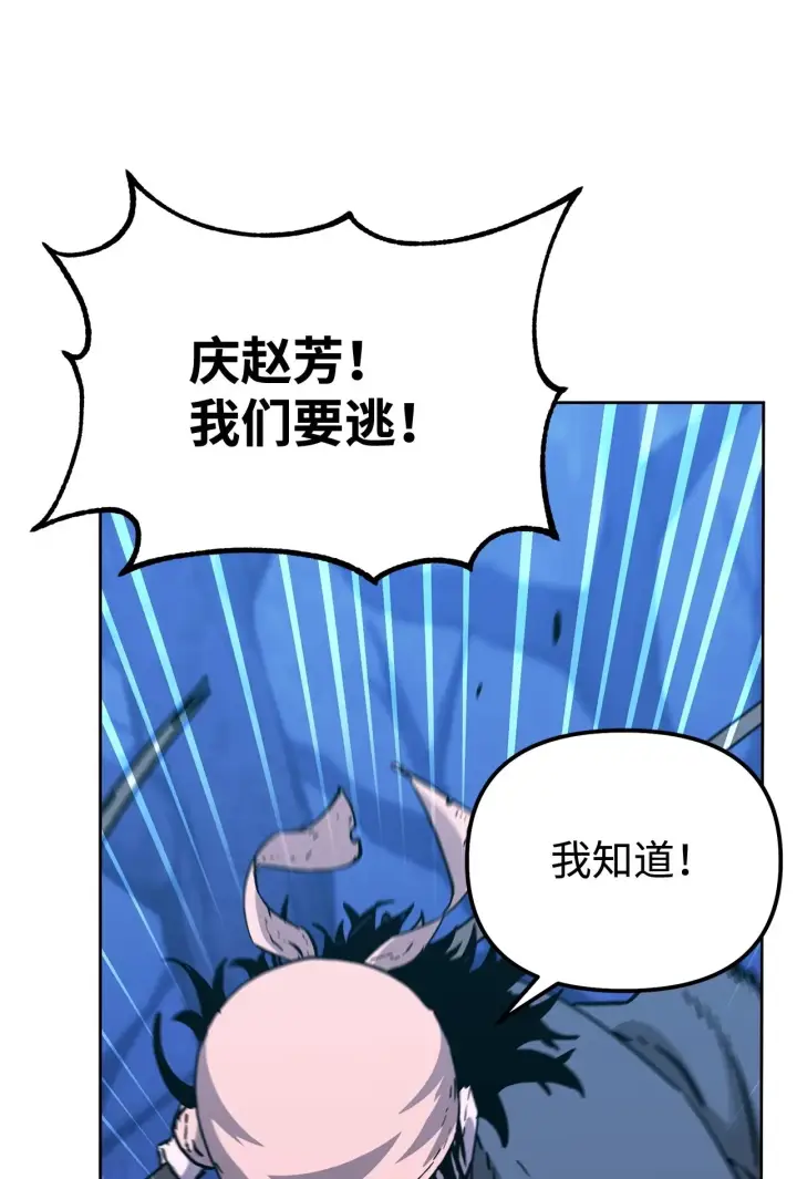 漫画《不死王的轮回》194 同时支持第78张图