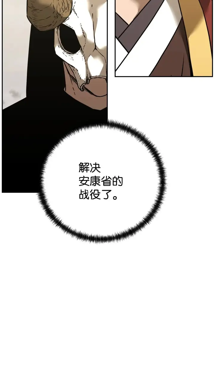 漫画《不死王的轮回》194 同时支持第8张图