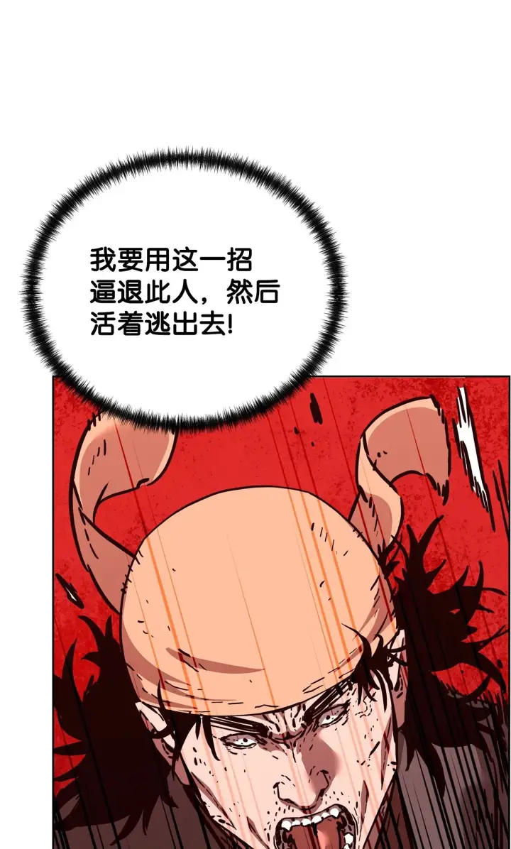 漫画《不死王的轮回》194 同时支持第82张图