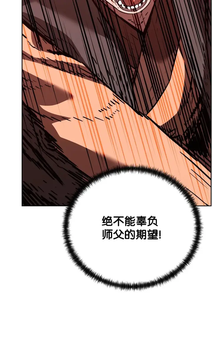 漫画《不死王的轮回》194 同时支持第83张图