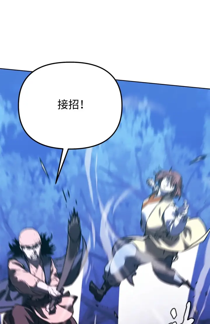 漫画《不死王的轮回》194 同时支持第84张图