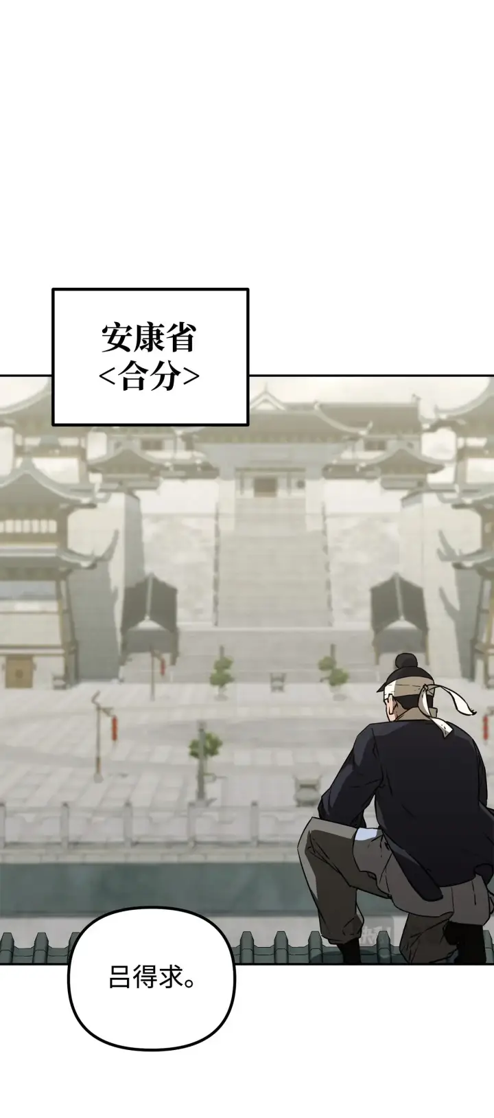 漫画《不死王的轮回》194 同时支持第9张图