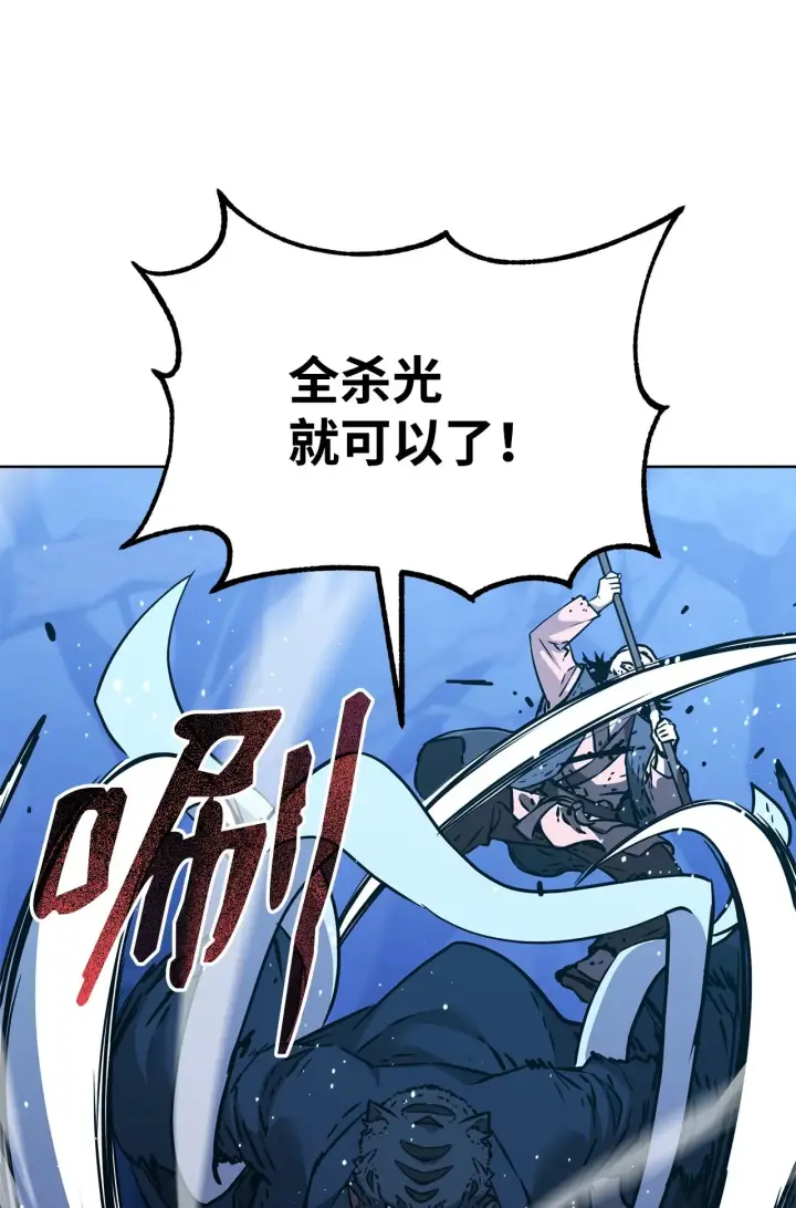 漫画《不死王的轮回》194 同时支持第90张图
