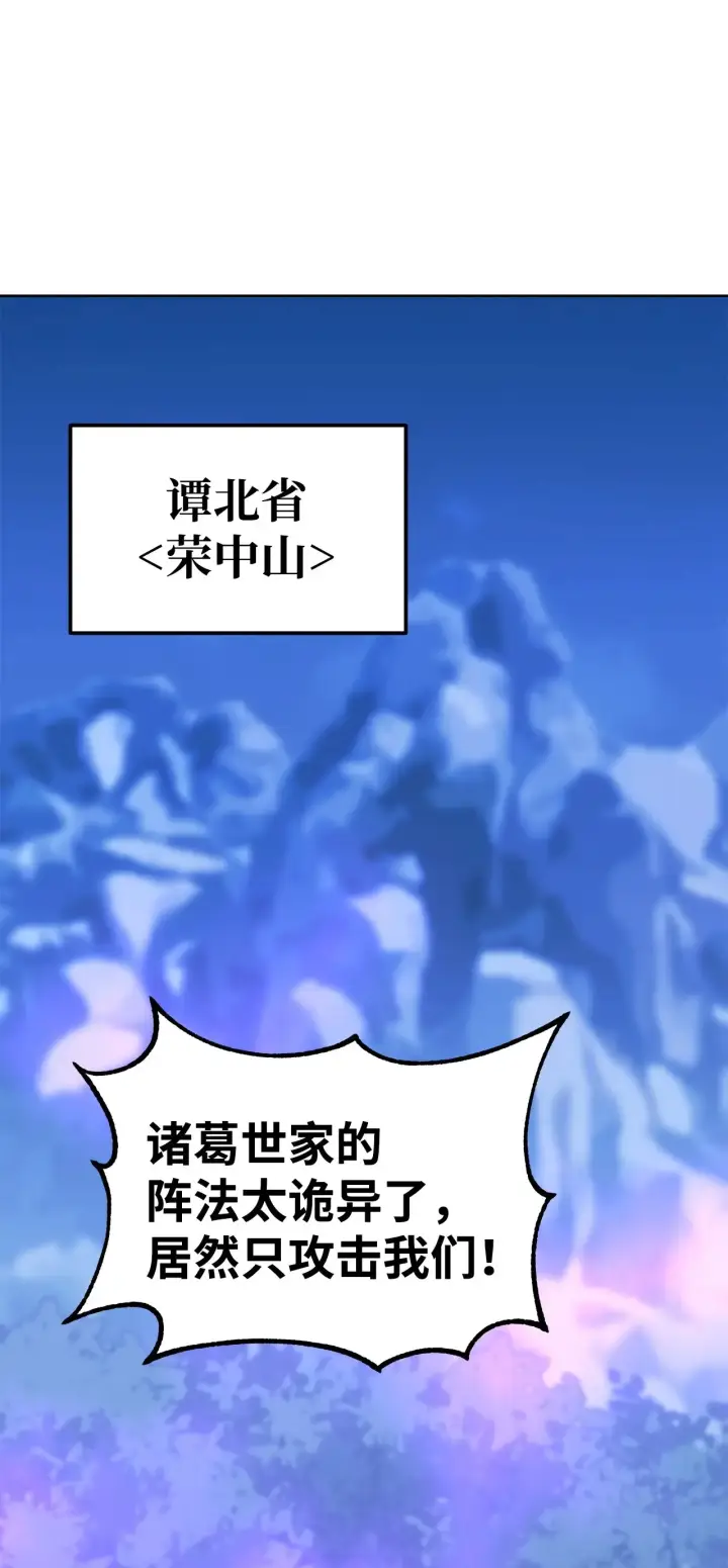 漫画《不死王的轮回》194 同时支持第94张图