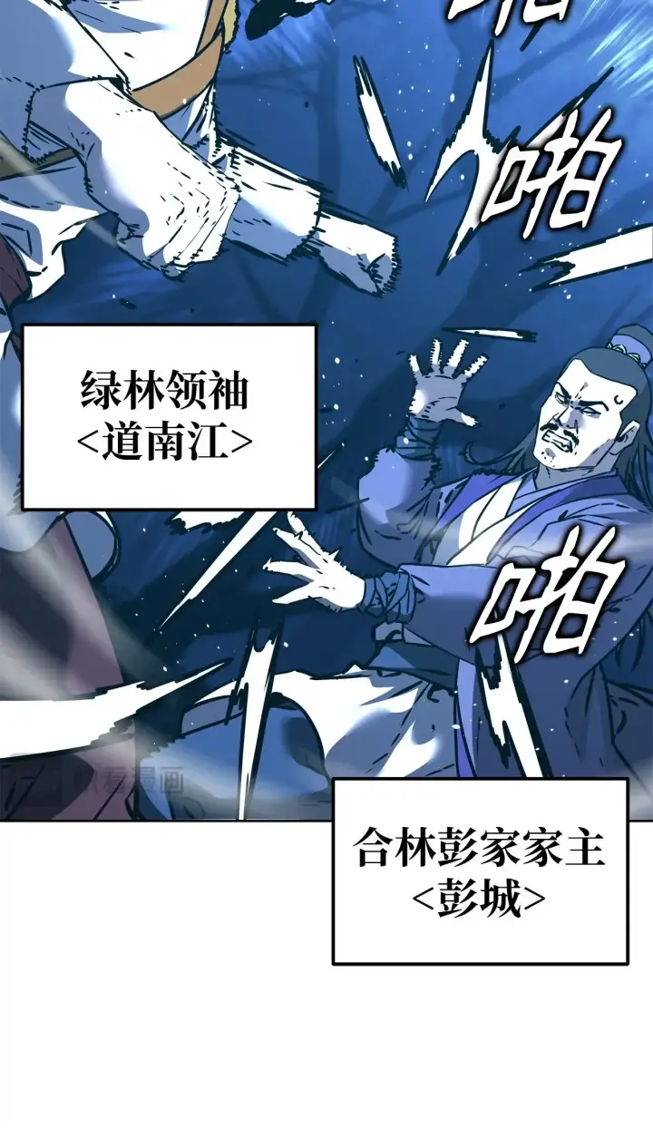 漫画《不死王的轮回》194 同时支持第97张图