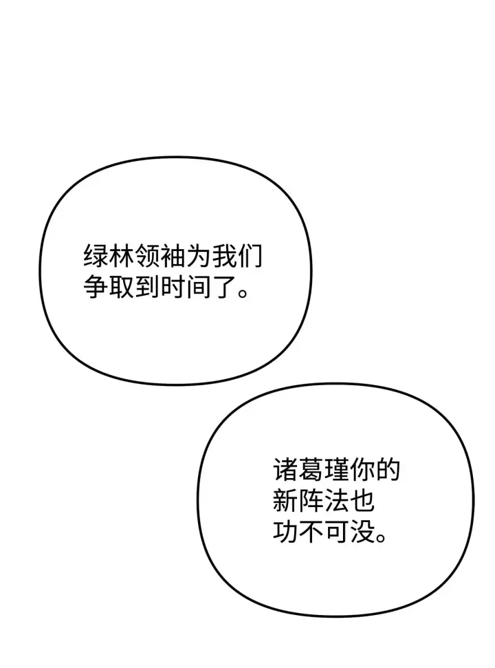 漫画《不死王的轮回》194 同时支持第98张图