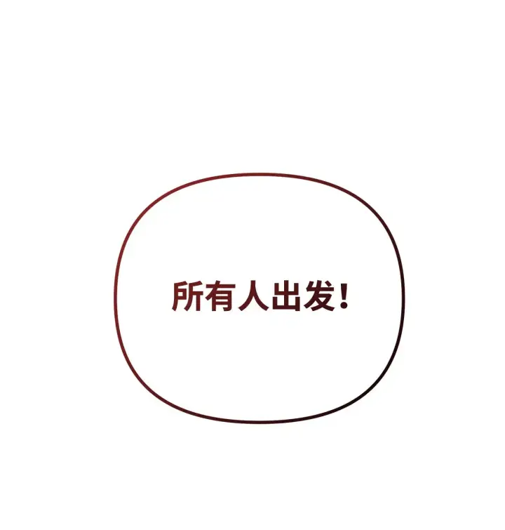 漫画《不死王的轮回》195 稳住局势第101张图