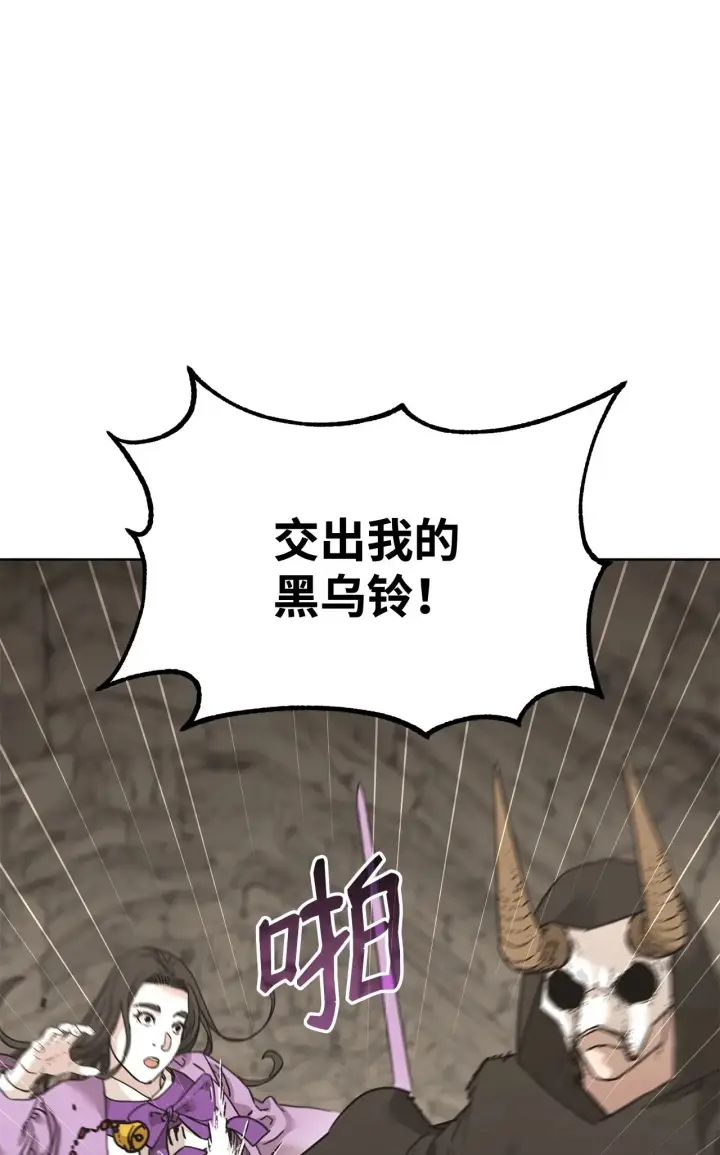 漫画《不死王的轮回》195 稳住局势第11张图