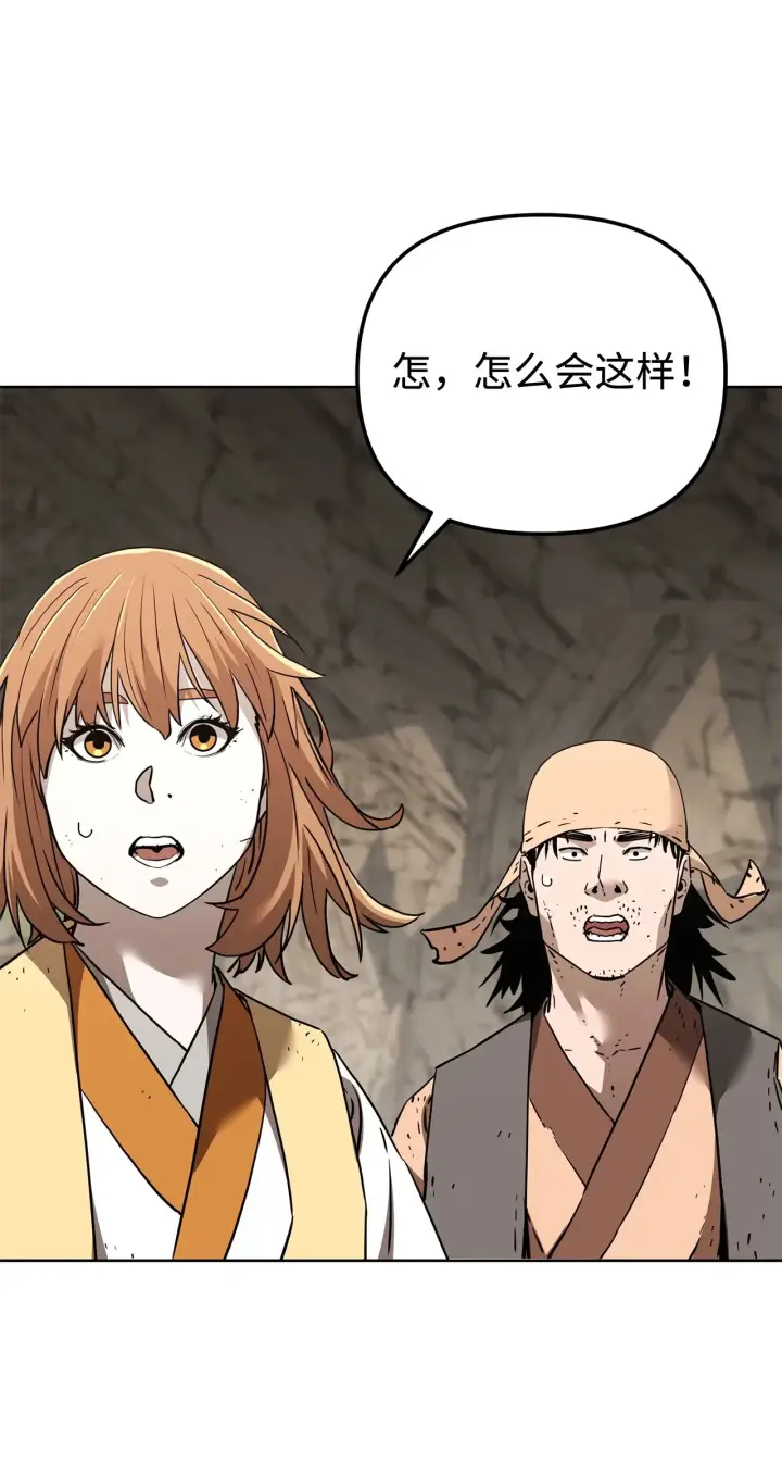 漫画《不死王的轮回》195 稳住局势第17张图