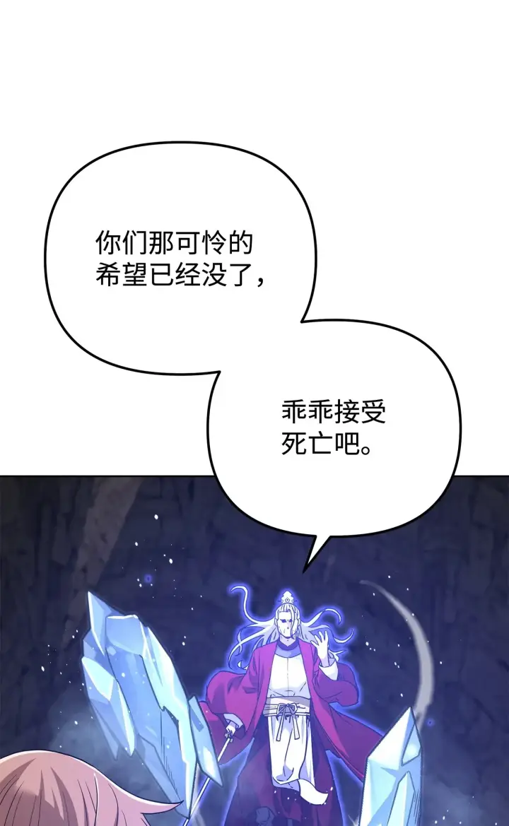 漫画《不死王的轮回》195 稳住局势第18张图