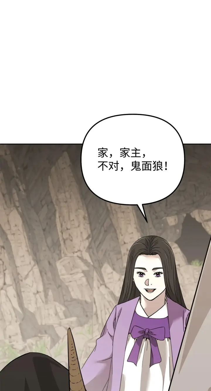 漫画《不死王的轮回》195 稳住局势第2张图