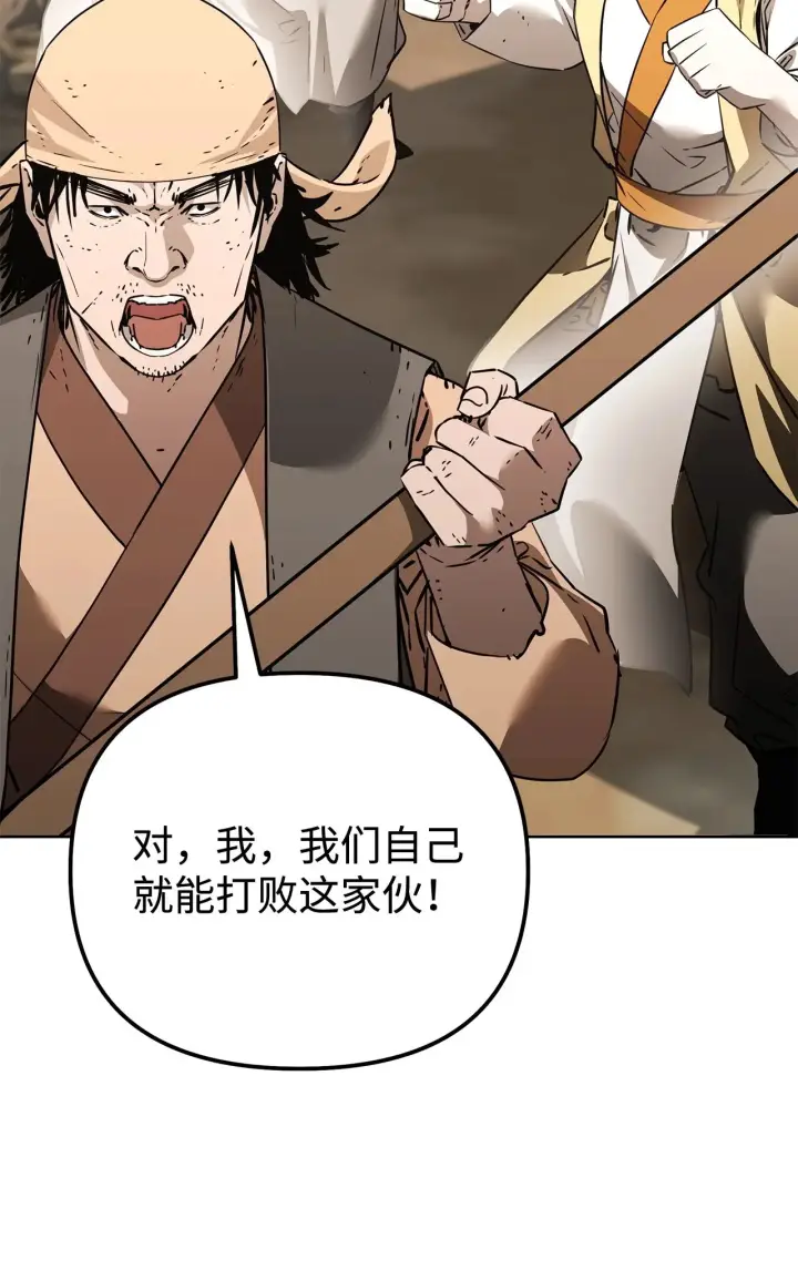 漫画《不死王的轮回》195 稳住局势第21张图