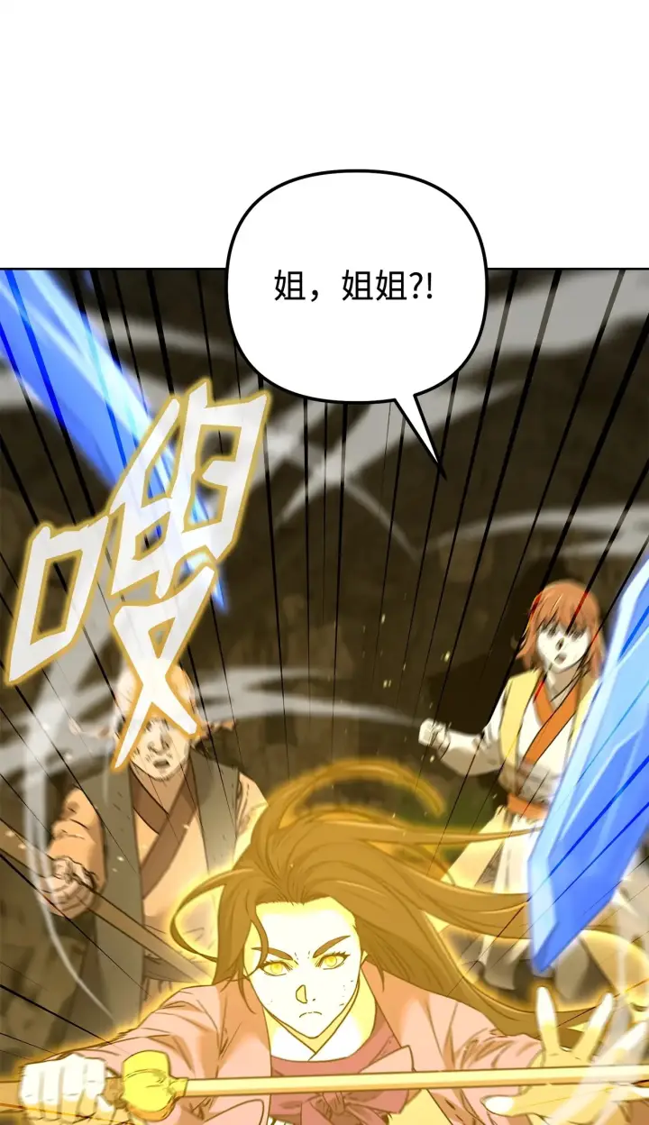 漫画《不死王的轮回》195 稳住局势第24张图