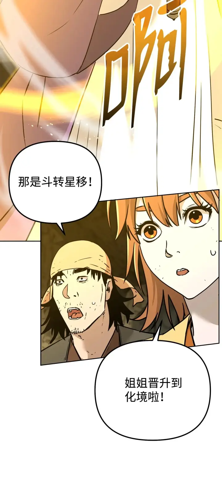 漫画《不死王的轮回》195 稳住局势第27张图
