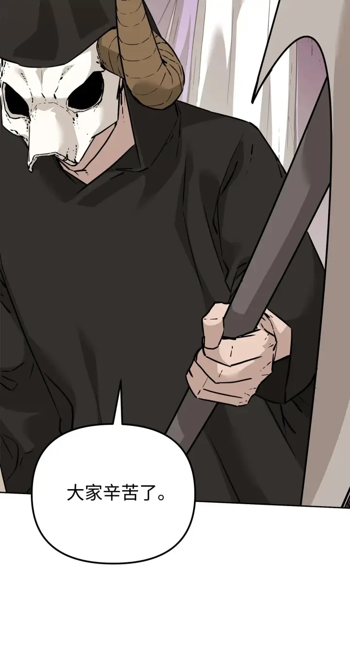 漫画《不死王的轮回》195 稳住局势第3张图