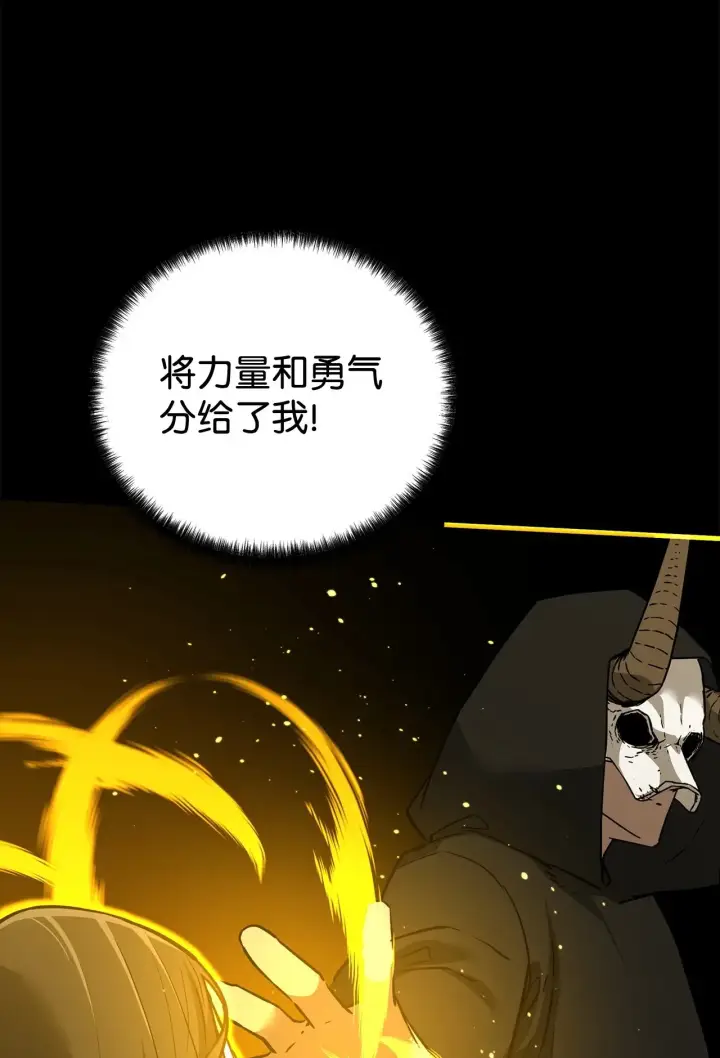 漫画《不死王的轮回》195 稳住局势第31张图