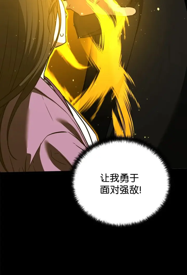 漫画《不死王的轮回》195 稳住局势第32张图
