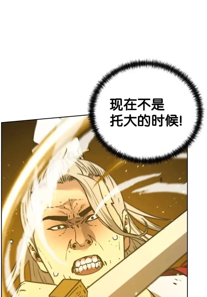 漫画《不死王的轮回》195 稳住局势第35张图