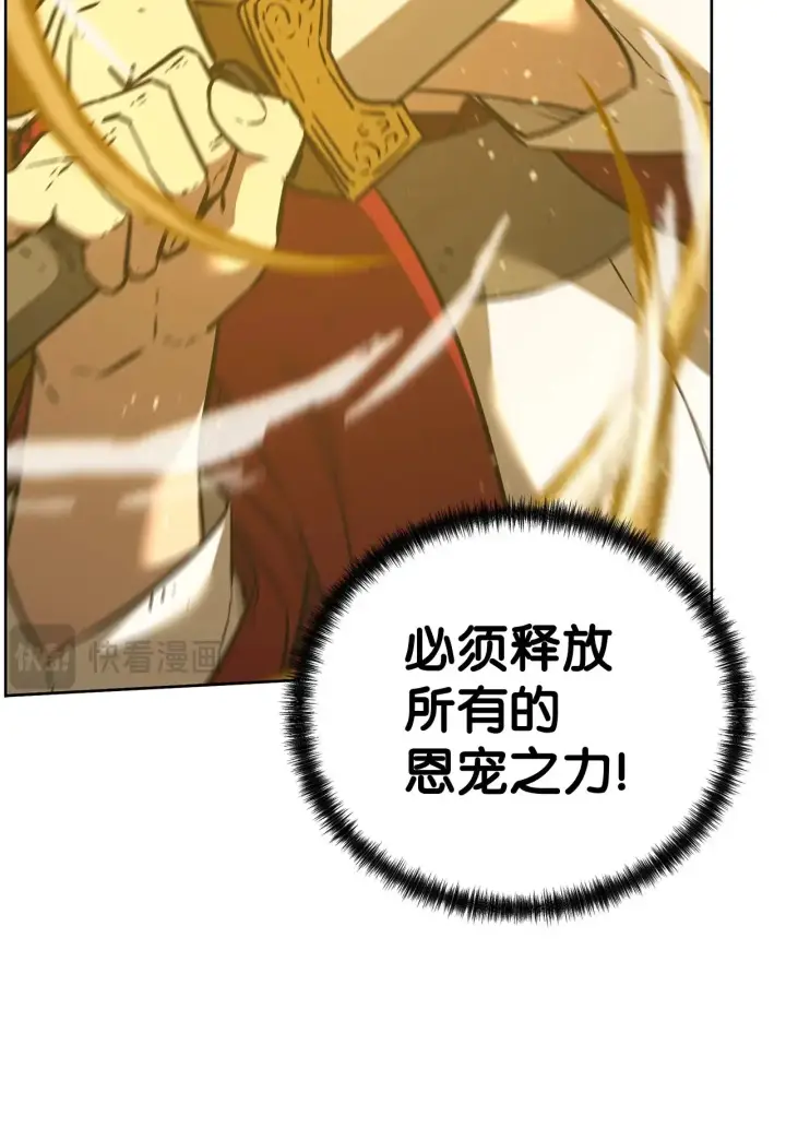 漫画《不死王的轮回》195 稳住局势第36张图