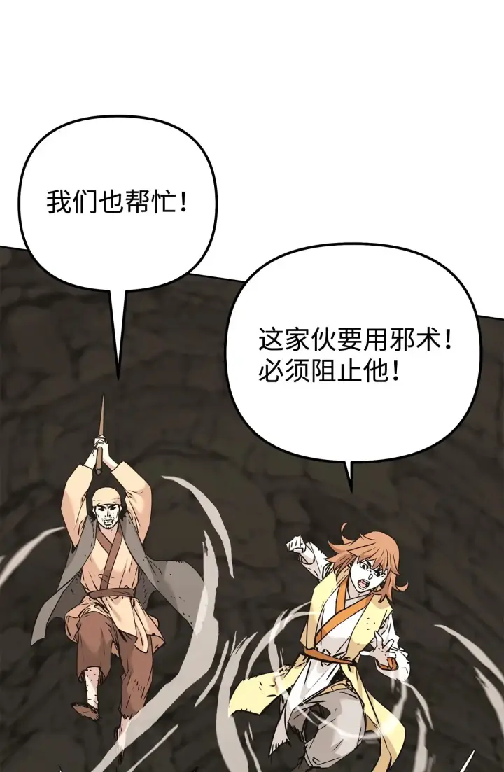 漫画《不死王的轮回》195 稳住局势第37张图