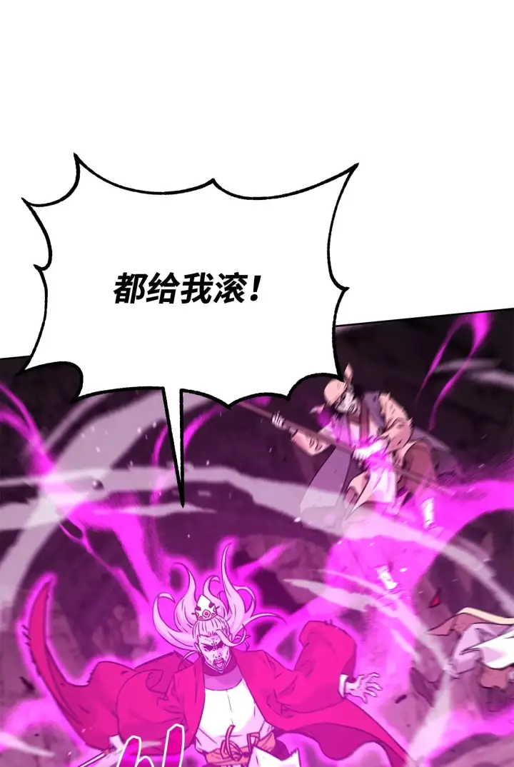 漫画《不死王的轮回》195 稳住局势第41张图