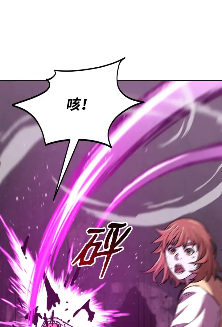 漫画《不死王的轮回》195 稳住局势第49张图