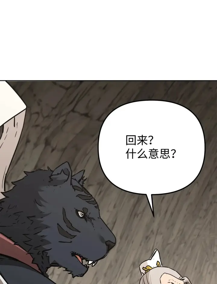 漫画《不死王的轮回》195 稳住局势第5张图