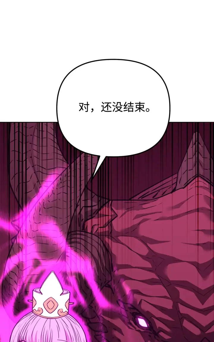 漫画《不死王的轮回》195 稳住局势第51张图