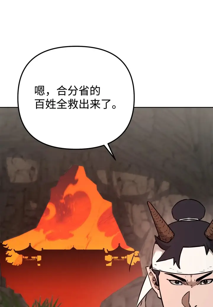 漫画《不死王的轮回》195 稳住局势第57张图