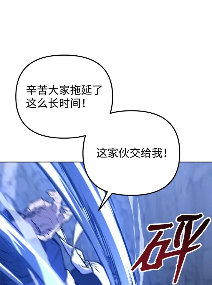漫画《不死王的轮回》195 稳住局势第59张图