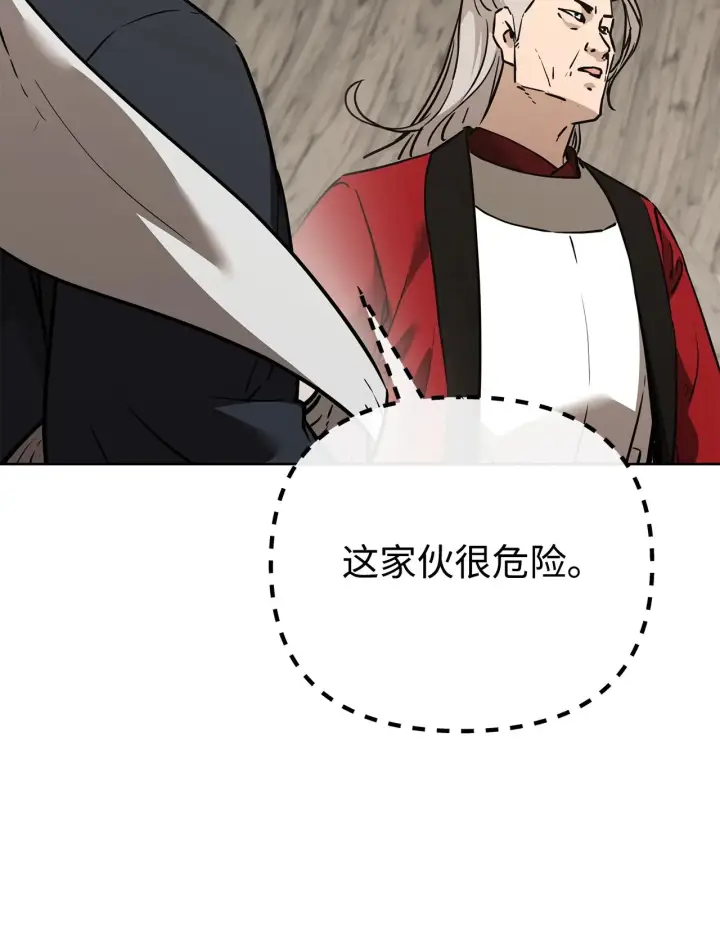 漫画《不死王的轮回》195 稳住局势第6张图