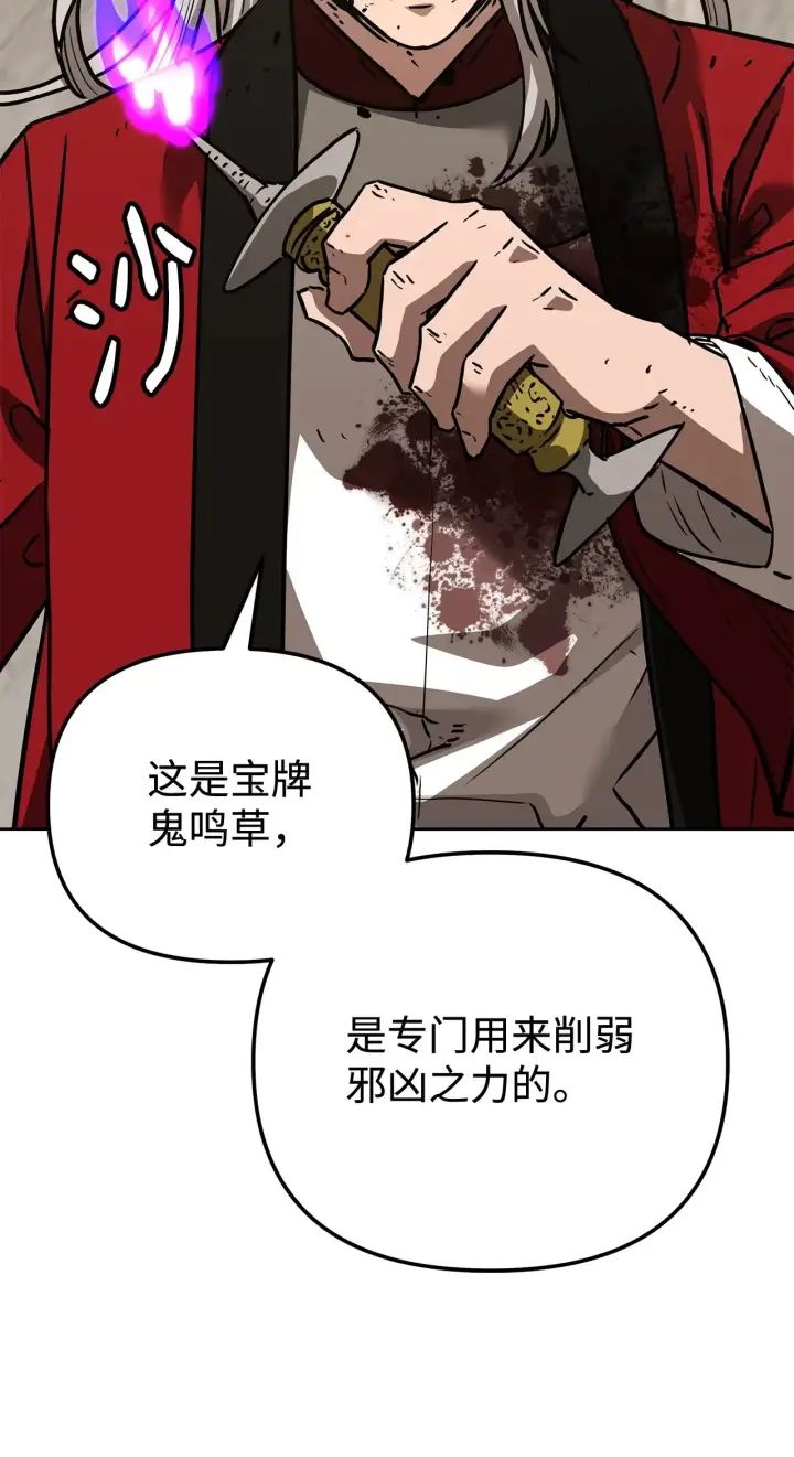 漫画《不死王的轮回》195 稳住局势第63张图