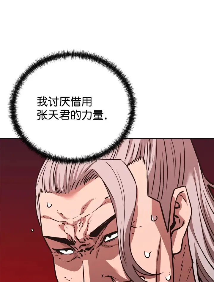 漫画《不死王的轮回》195 稳住局势第64张图